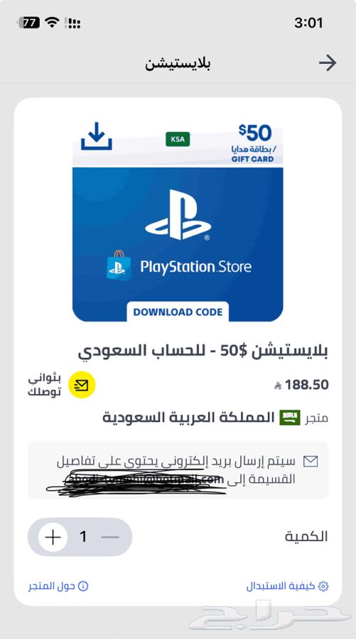 ستور سعودي للبيع64399022563458110