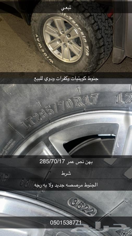 جنوط كويتيات و حجري ود وي64551175688961110