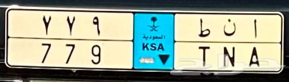 لوحه نقل ثلاثيه64548702696963111