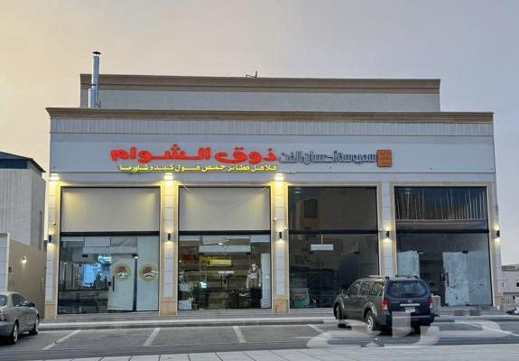 Commercial building for sale in Al-Nablaa63613865555330111