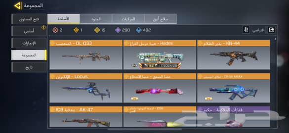 Electron, Skeleton, Ice, and Max Level Battle Pass Account64394607097218111