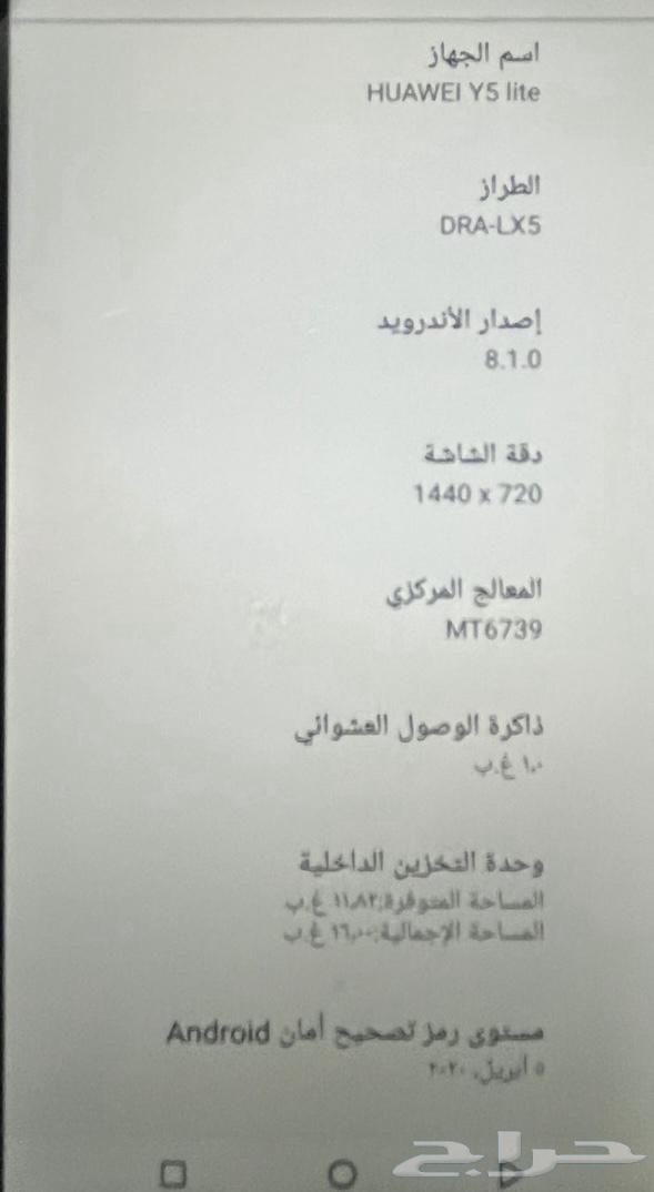 جوال  Huawei y5 lite عالسووم64395158278659114