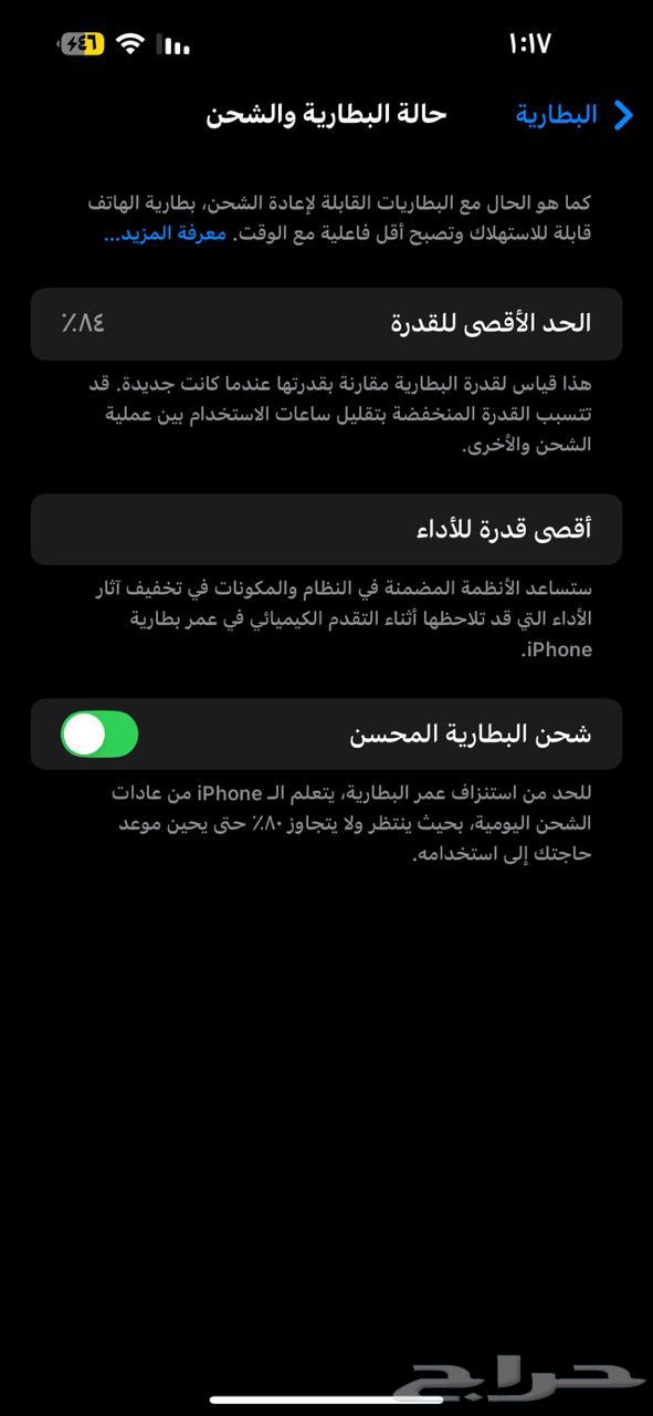 ايوفن 14 برو مكس64392909588481113