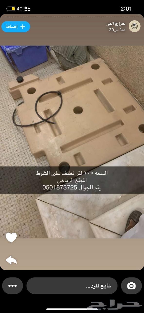 للبيع توانك مويه حلوه64397339623427111