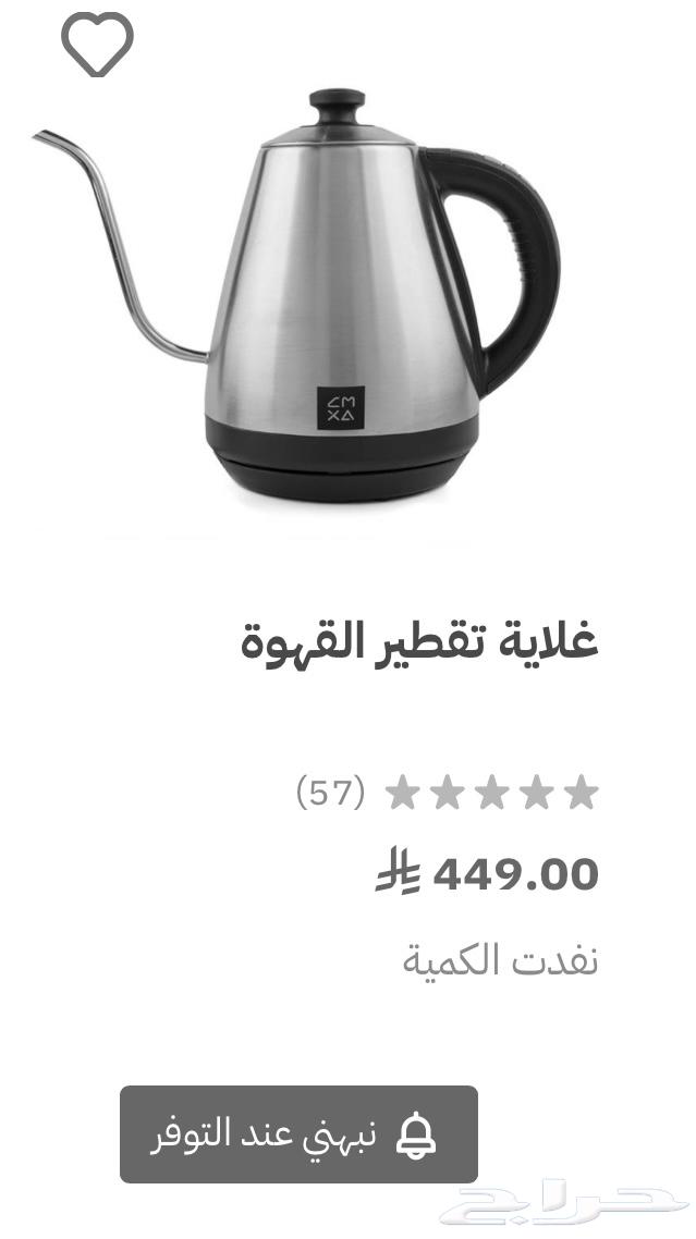 غلاية تقطير قهوة64399341152387110