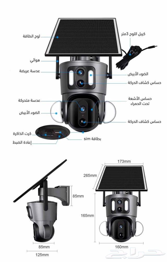 Used solar-powered dual-lens high-definition camera with warranty64395839755906114