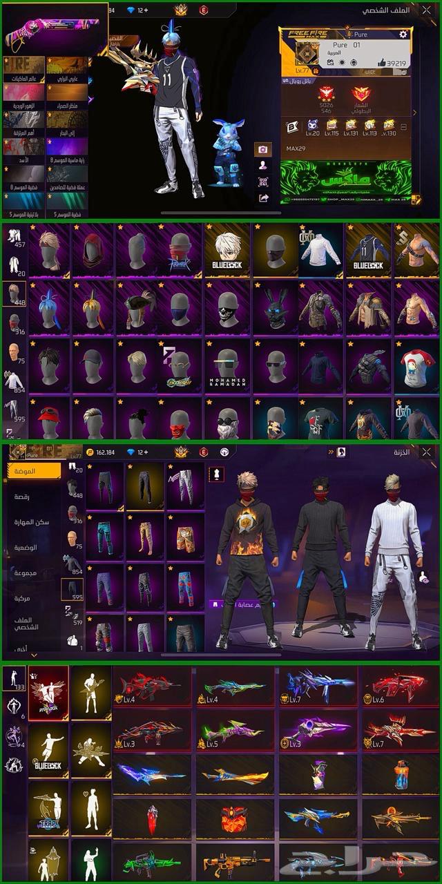 حساب فري فاير64393735602177110