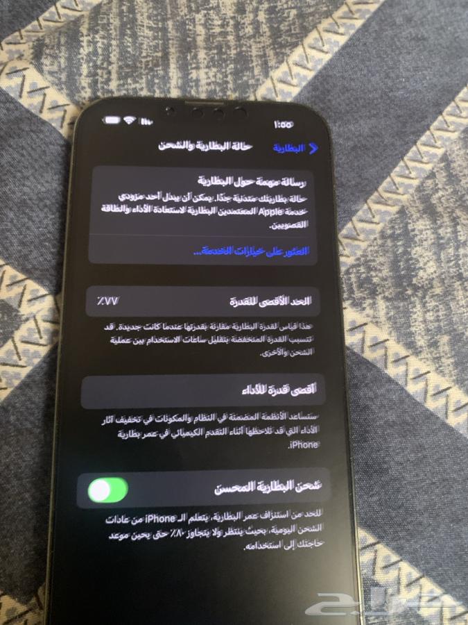 ايفون 13 برو64398228820610111