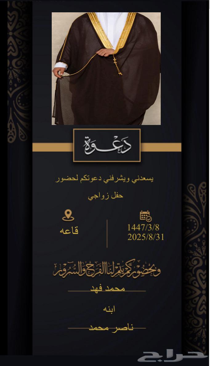 دعوه زواج ومولود بطايق 10ريال64376930080003110