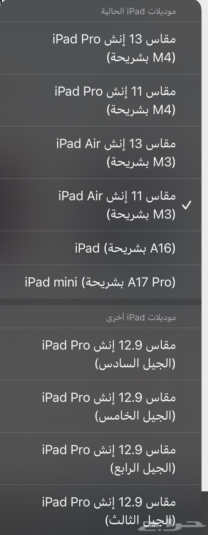 ايباد أخر نسخة 2025 معالج M364394689558017111