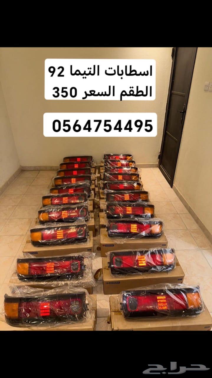 Alstapat Althima 199264546943385857110