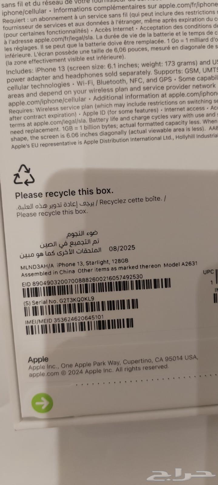 ايفون 13 العادي64395951193731111