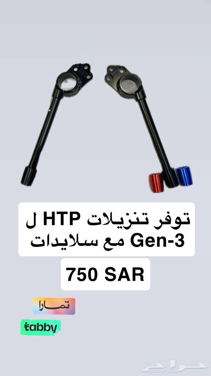 تنزيلات HTP للهايبوزا64551533021955110