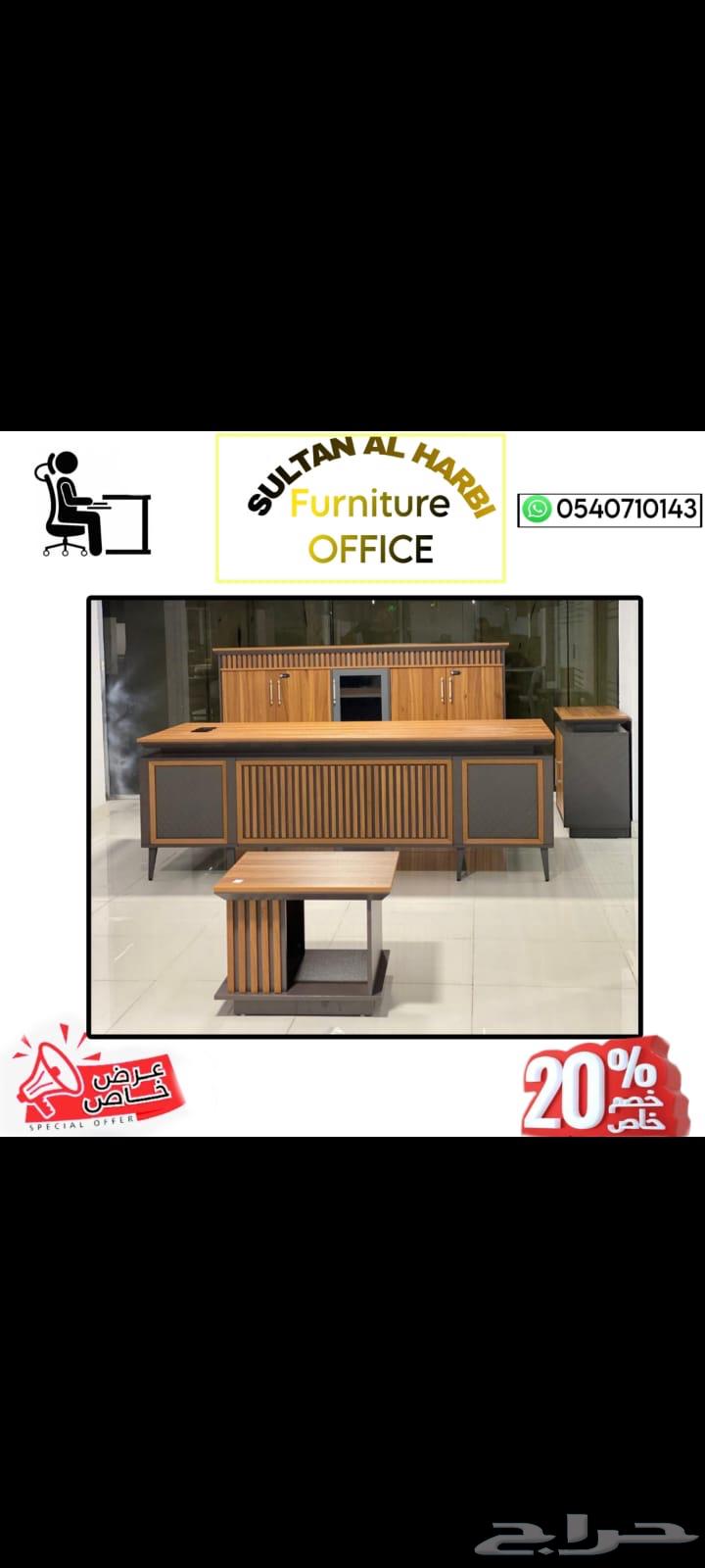 اثاث_مكتبي   السعر الجميلة  مكاتب طقم فخم مودر64397547423617110