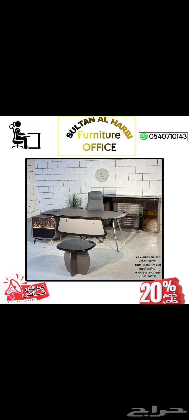 اثاث_مكتبي   السعر الجميلة  مكاتب طقم فخم مودر64397547423617112