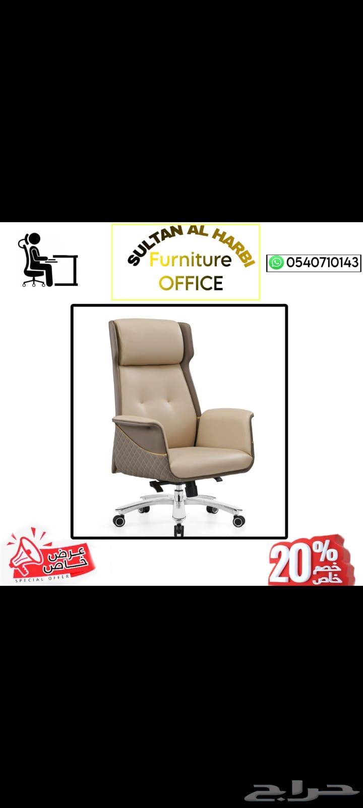 اثاث_مكتبي   السعر الجميلة  مكاتب طقم فخم مودر64397547423617111