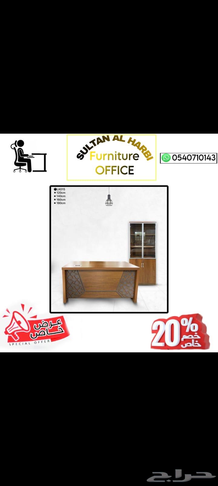 اثاث_مكتبي   السعر الجميلة  مكاتب طقم فخم مودر64397547423617113