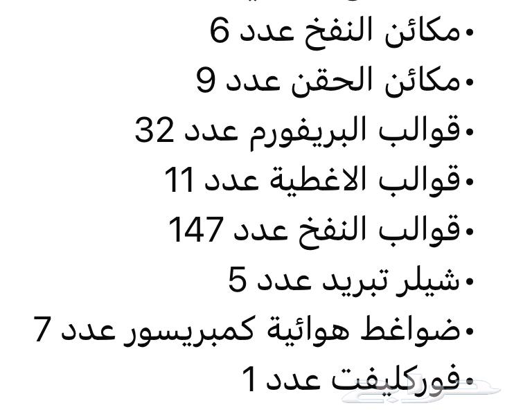مكائن مصنع عبوات بلاستيكيه للبيع64400688502913110