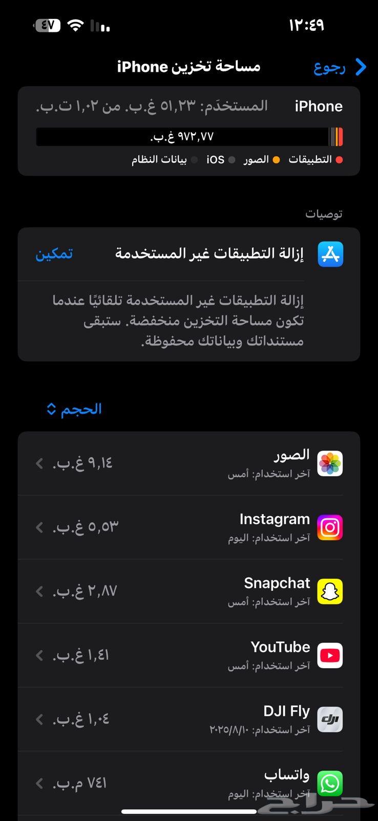 ايوفن 14 برو مكس64392909588481112