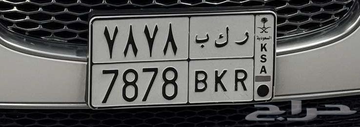 لوحة للبيع معنى BKR 787864547152140675110