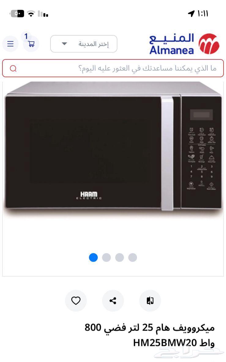 ميكرويف64392442878979110