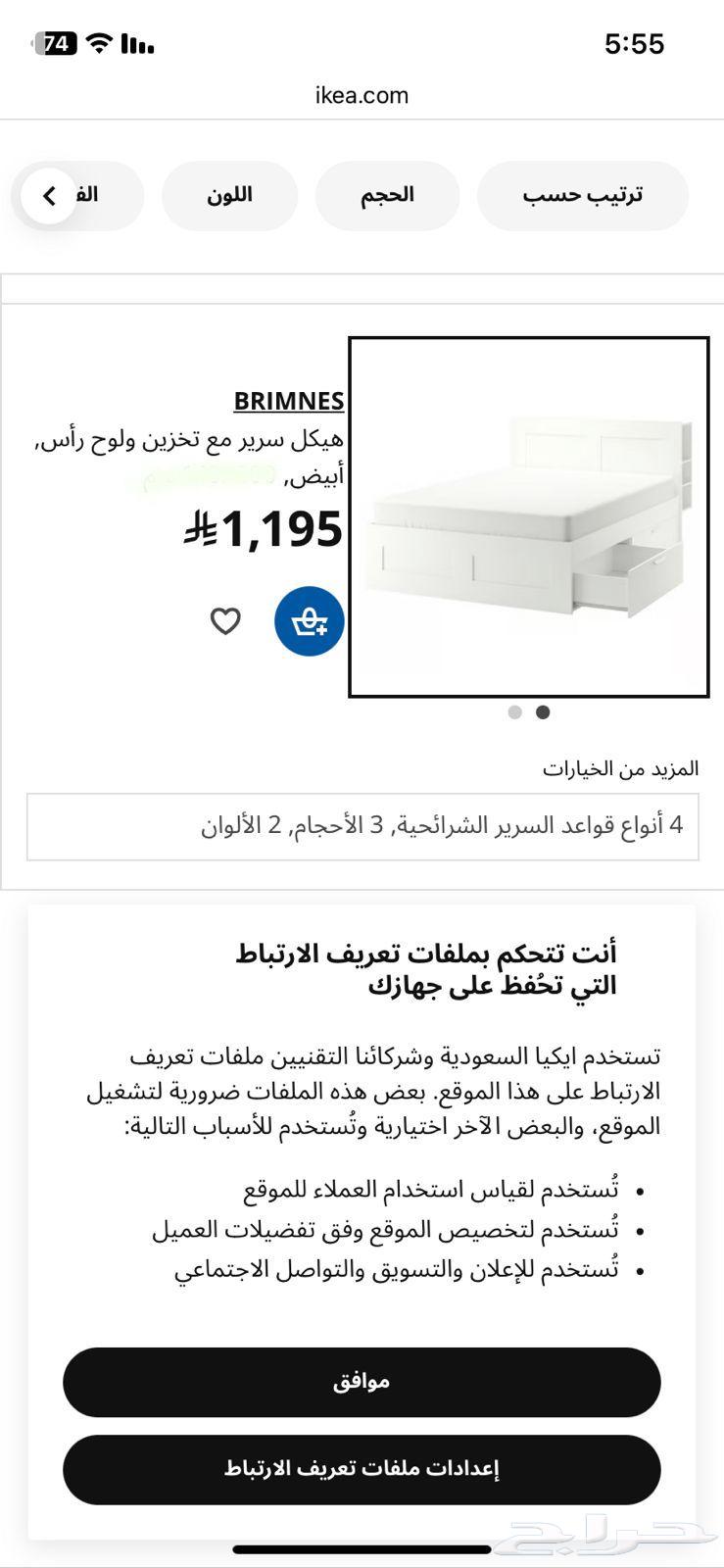 للبيع سرير ايكيا مقاس 200 18064395601094147111