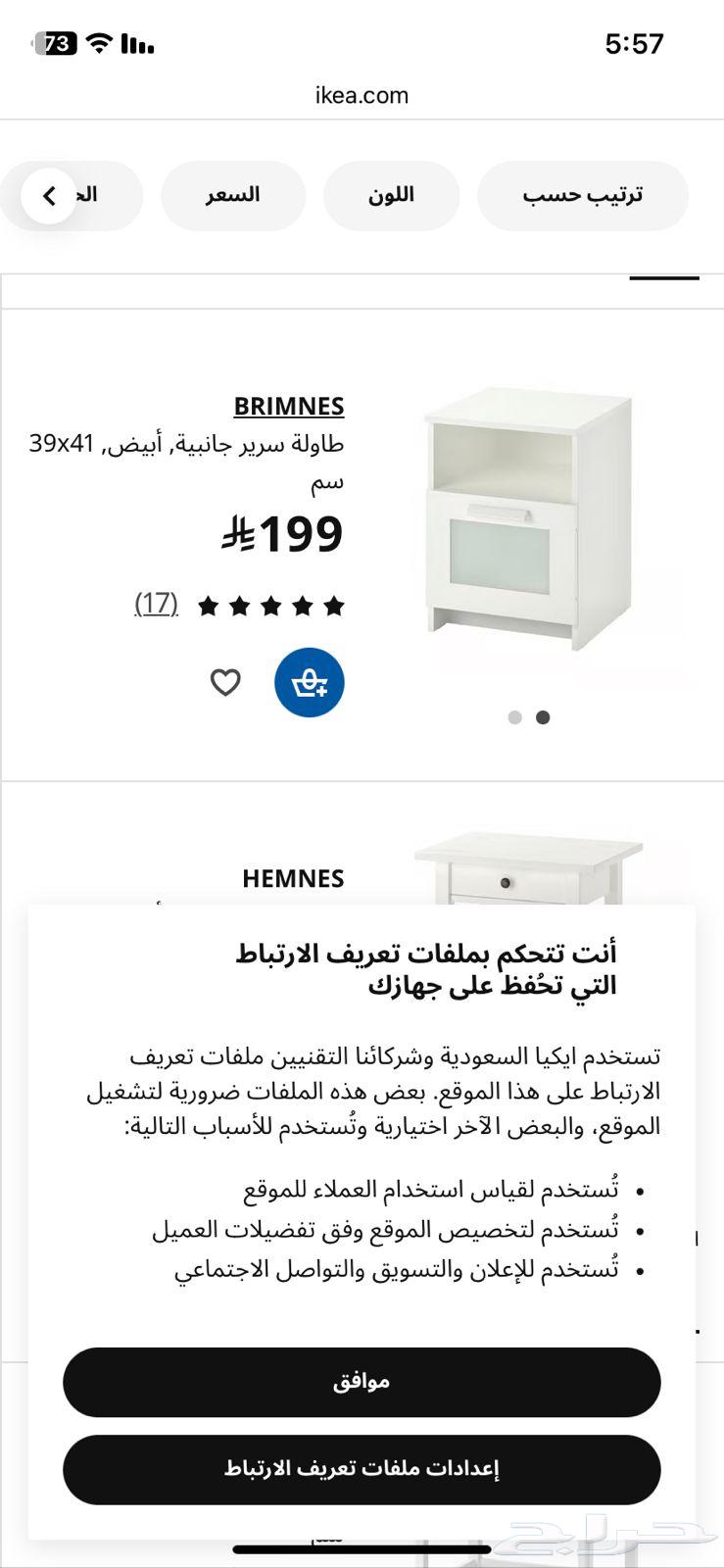 للبيع سرير ايكيا مقاس 200 18064395601094147112