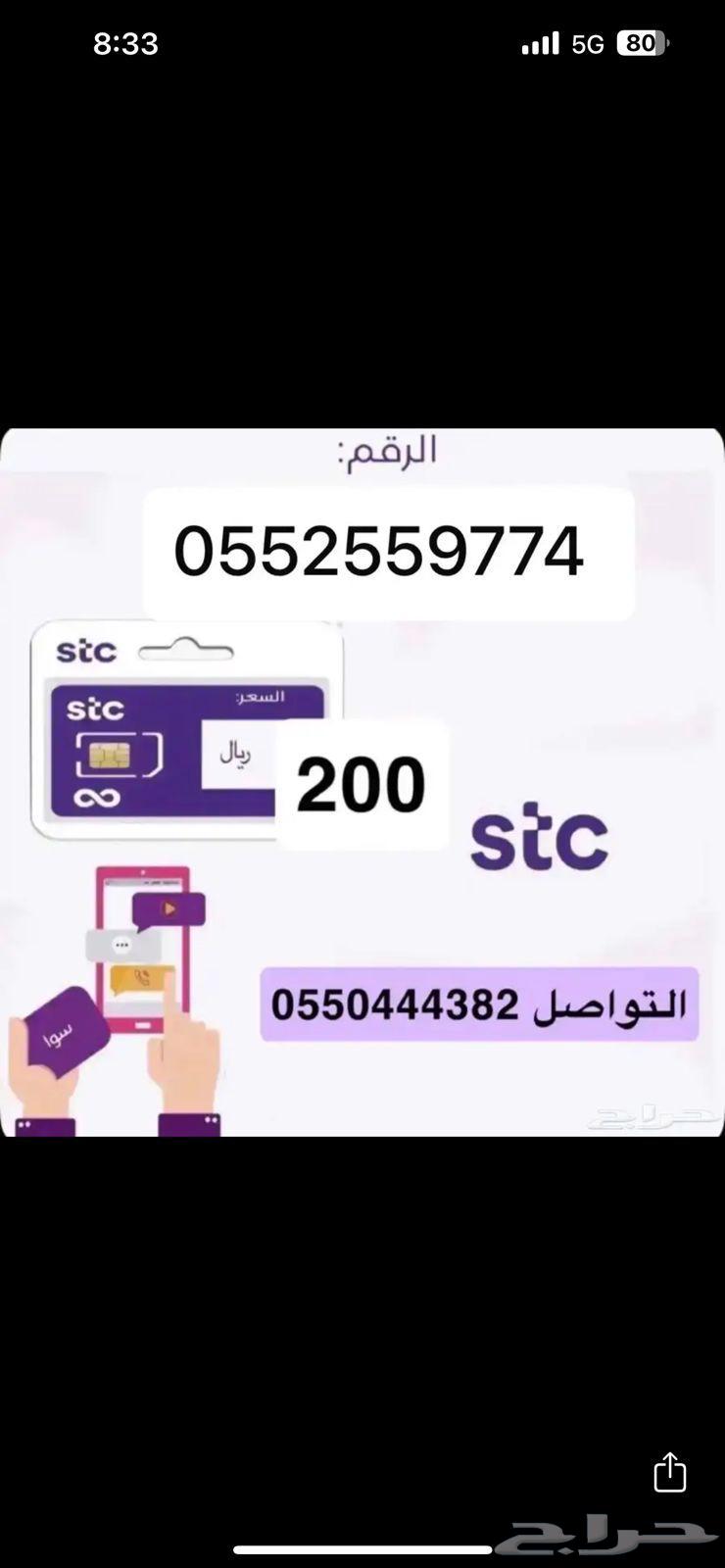 Distinctive Sawa STC Numbers64401063610625111