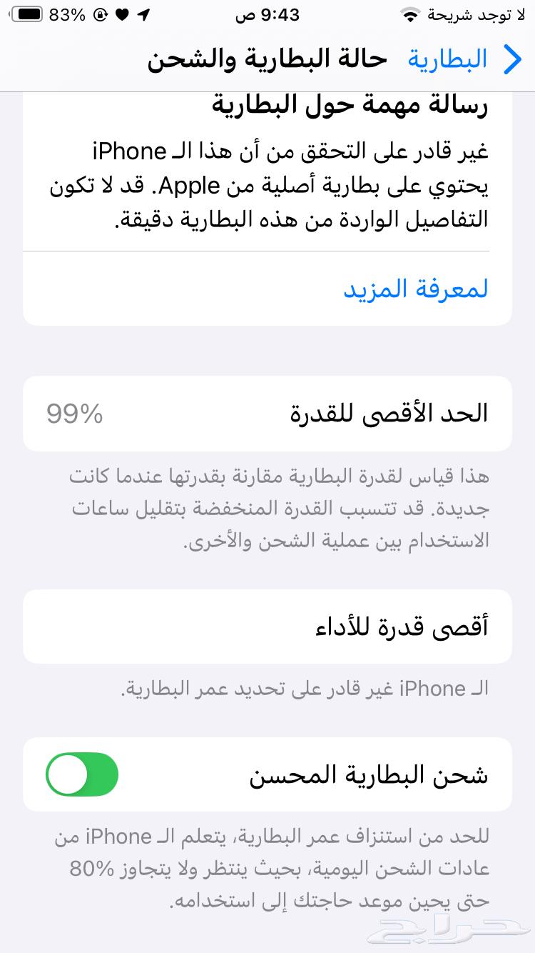 ايفون SE64396102485762113