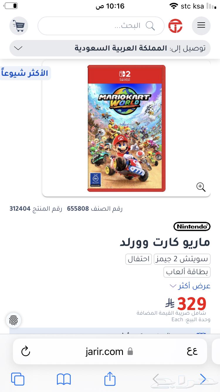 اشرطة نيتندو سويتش 1 و 2 بدل او بيع64396713704195112