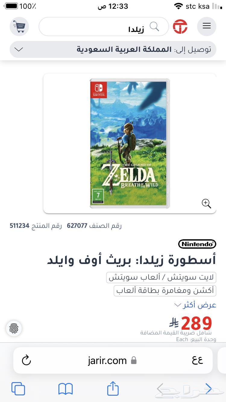 اشرطة نيتندو سويتش 1 و 2 بدل او بيع64396713704195110