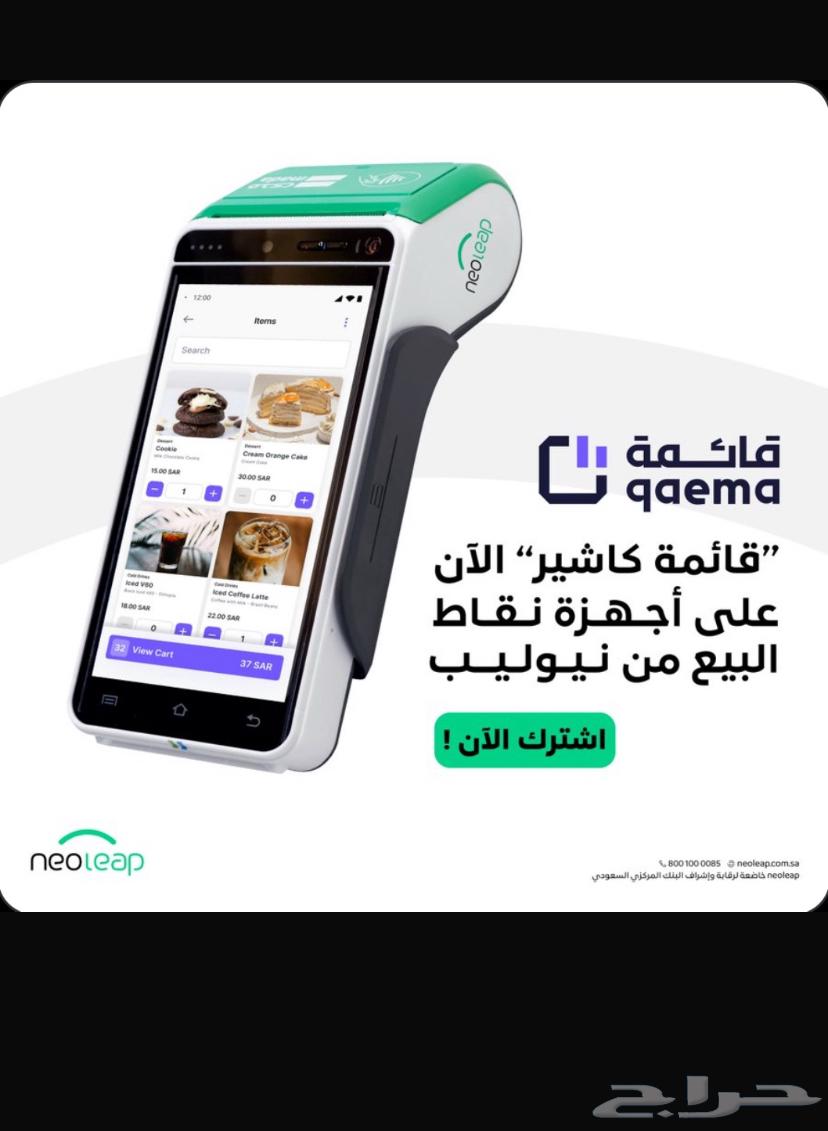 اجهزة نقاط بيع64400563610626110