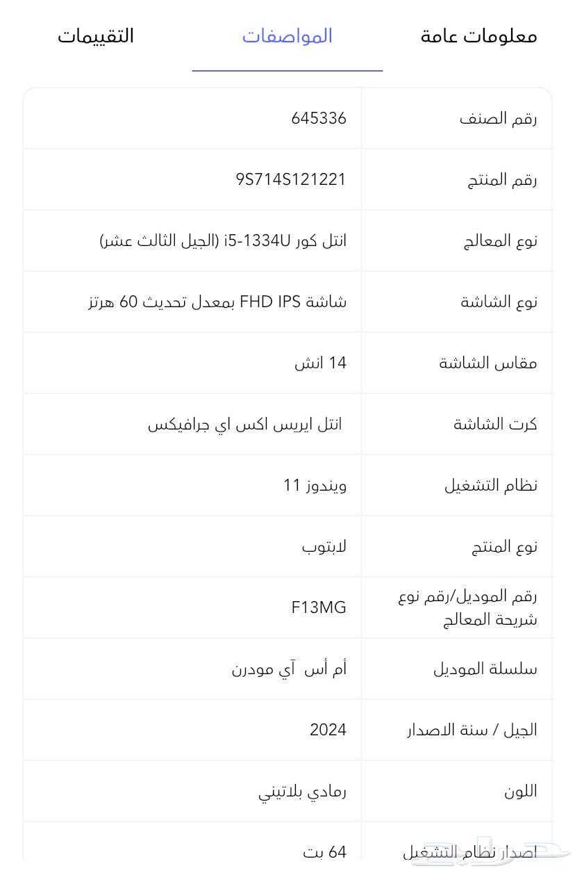 لابتوب للبيع64398284246787111