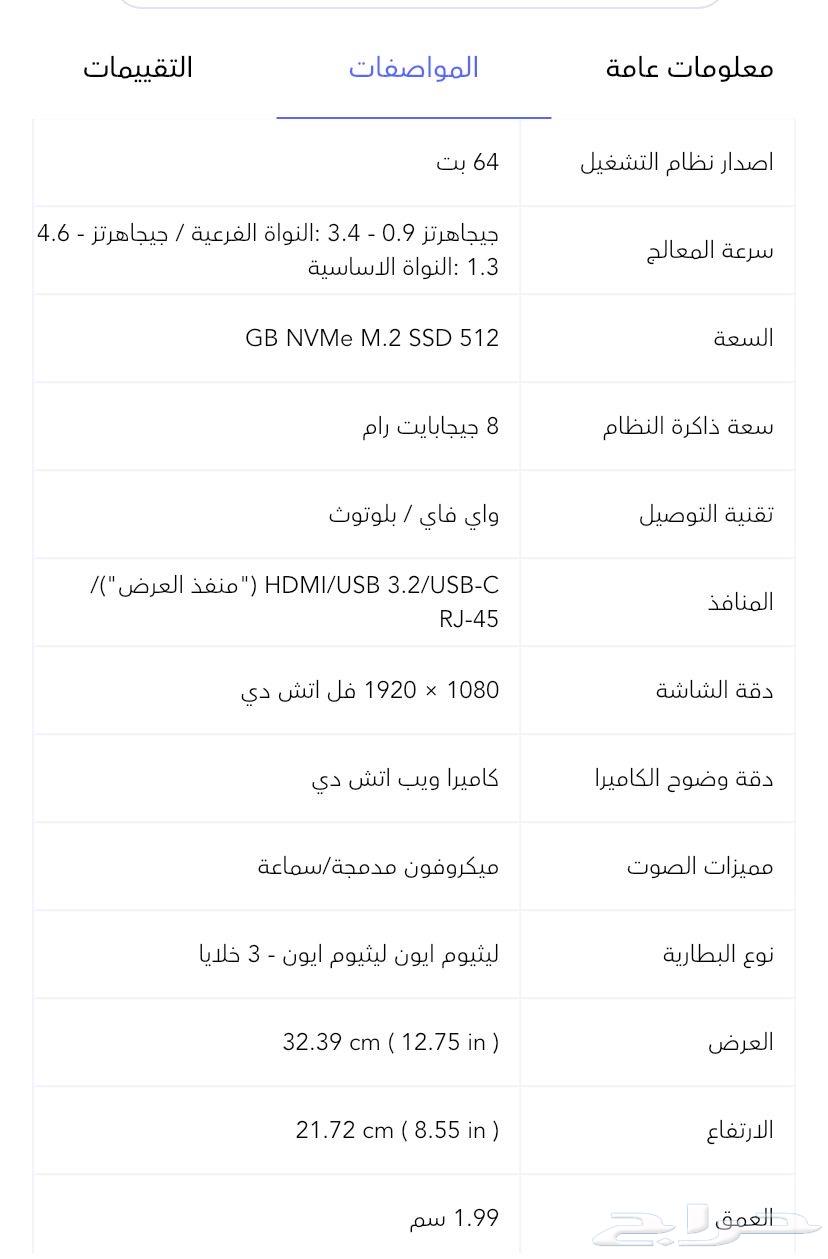 لابتوب للبيع64398284246787112