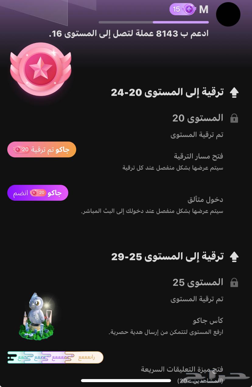 حساب جاكو للبيع64383233938947111