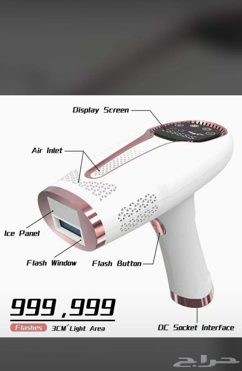 جهاز ليزر لازالة الشعر (جديد) عرض خاص64395420748802110