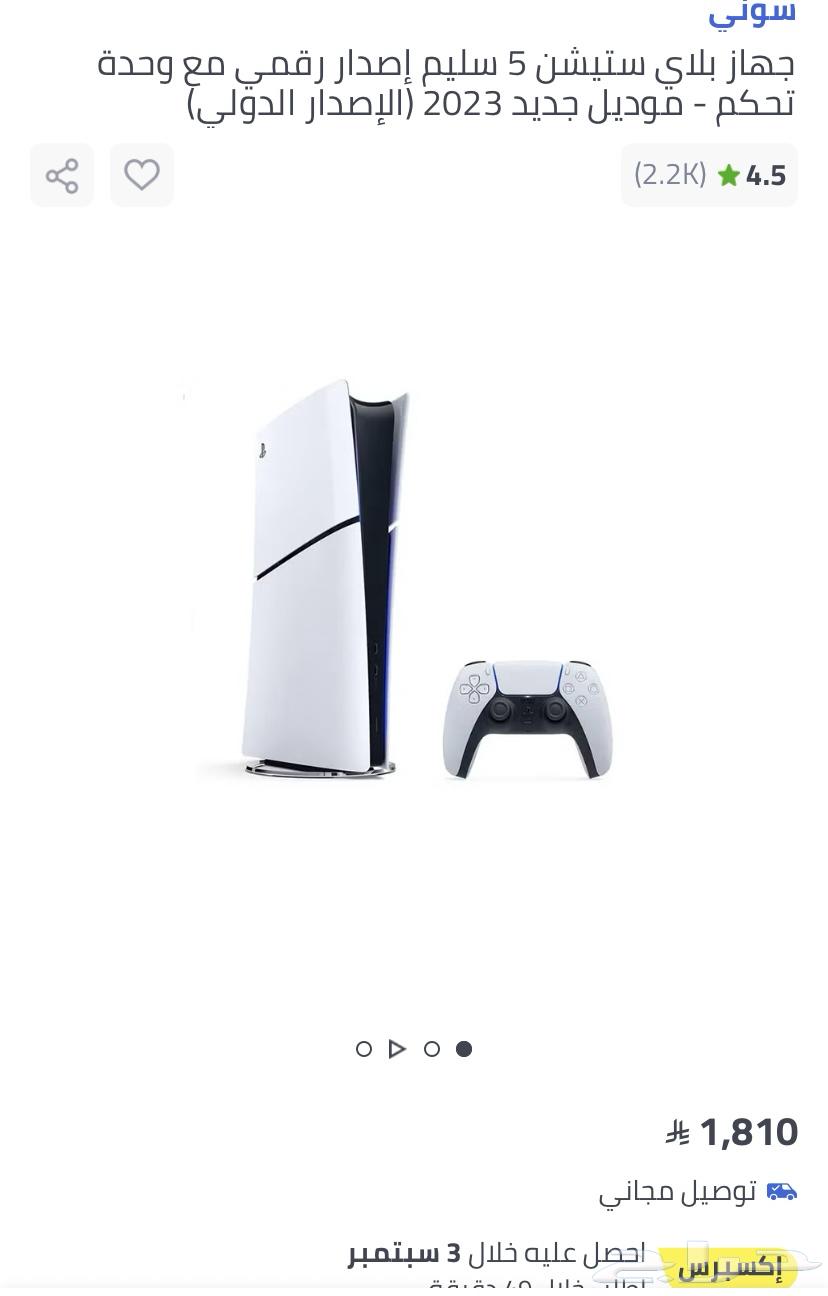 بلايستيشن 564396323666434110