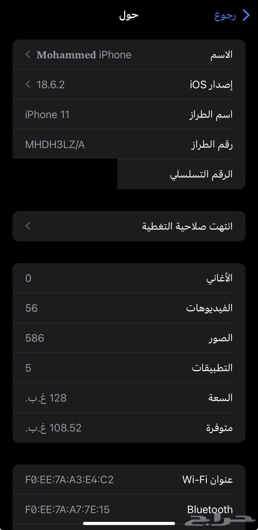 ايفون 1164395615384449114