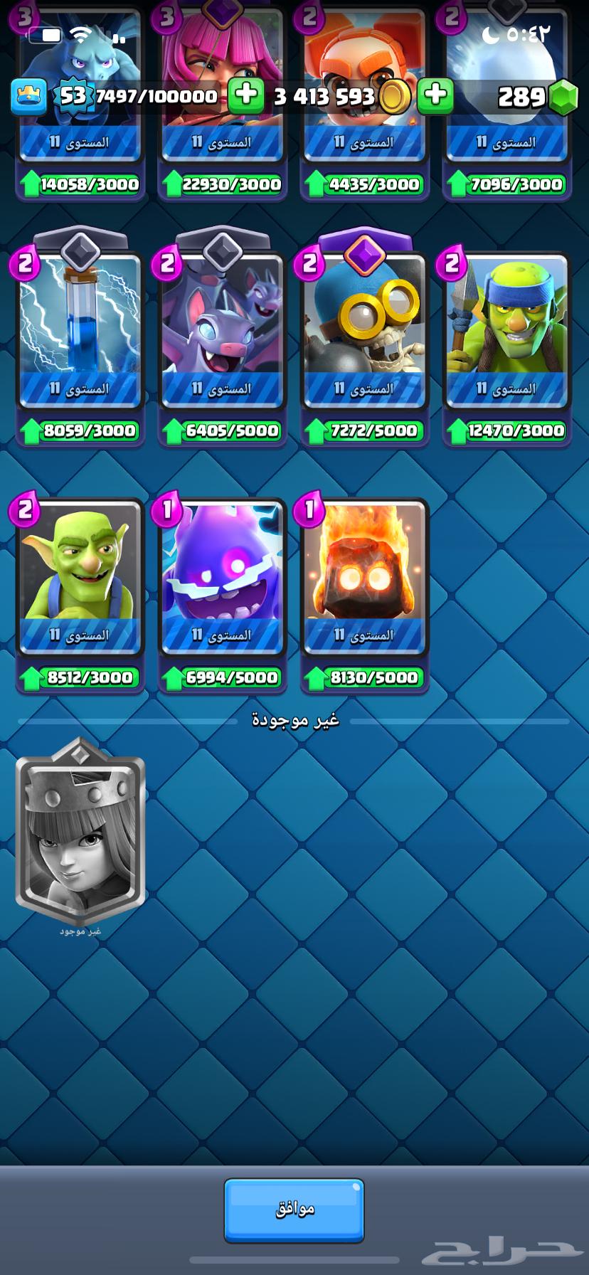 حساب كلاش رويال64394523855361110