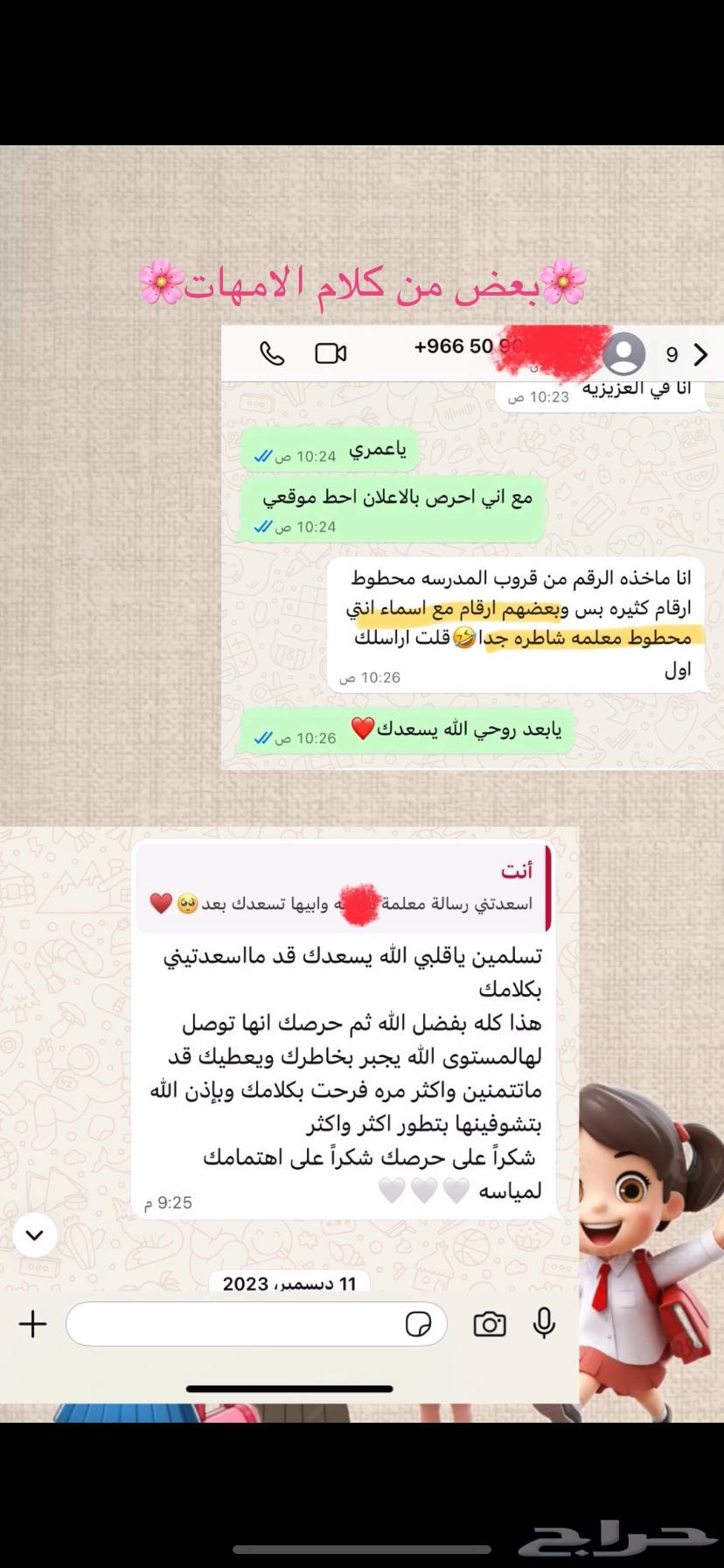 Private tutor - Foundation and follow-up64393568728194113