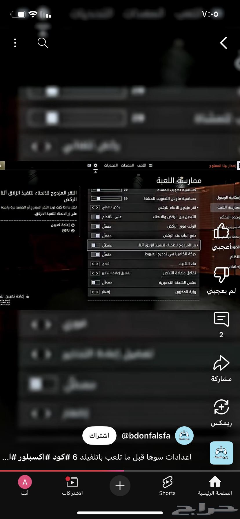 شاشة قيمنق بلاستيشن64396295765505110