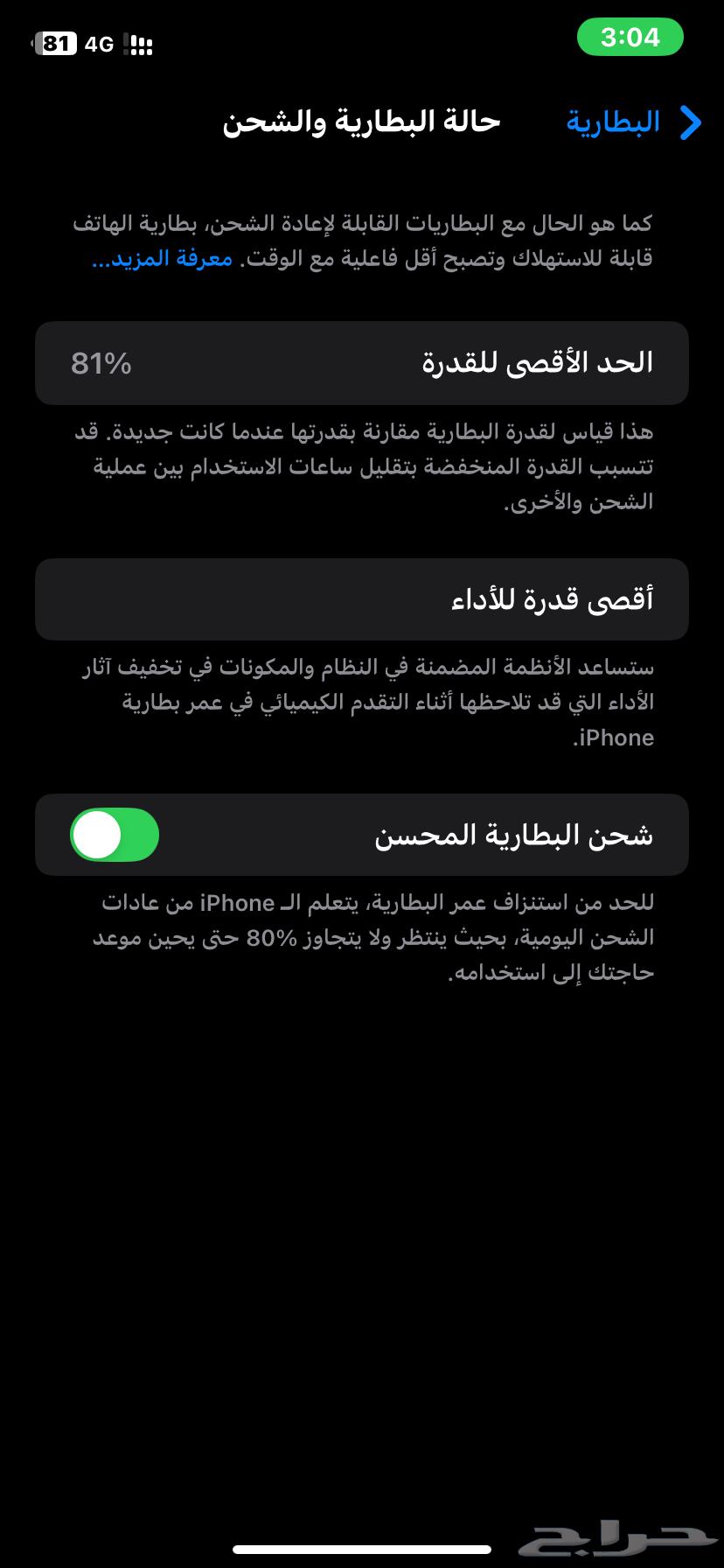 ايفون 11 جديد بطاريه 81 الذاكره 12864393832512387110