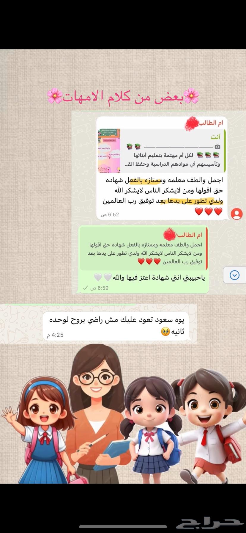 Private tutor - Foundation and follow-up64393568728194114