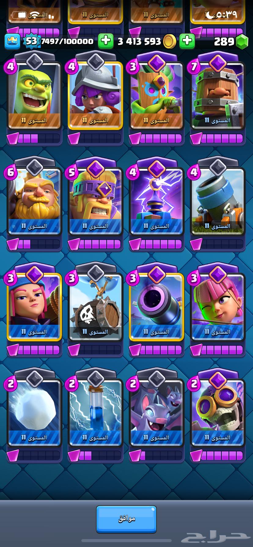 حساب كلاش رويال64394523855361111