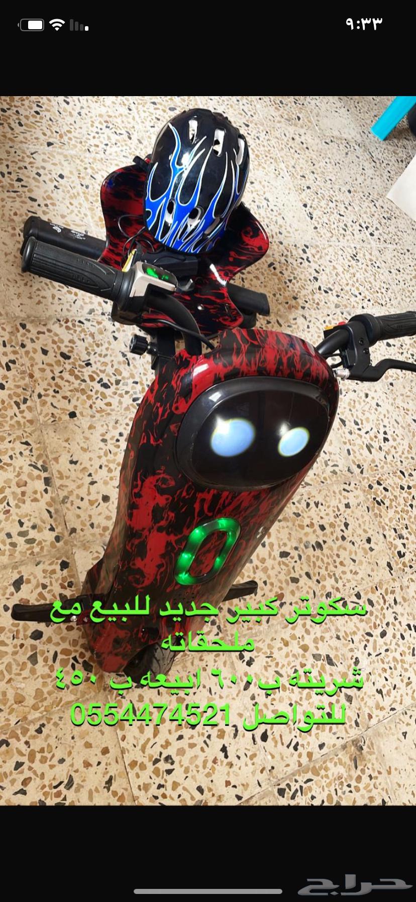 Scooter63619276718723110