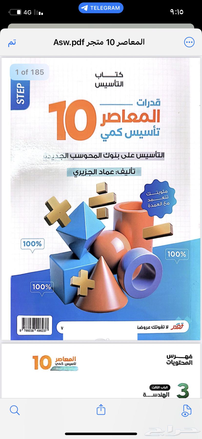 Modern 10 Book PDF with Excellent Image Quality for Private Contact64401175176834110