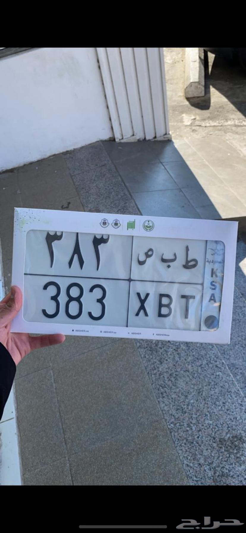 Lock Plate TP 38364551032562945110