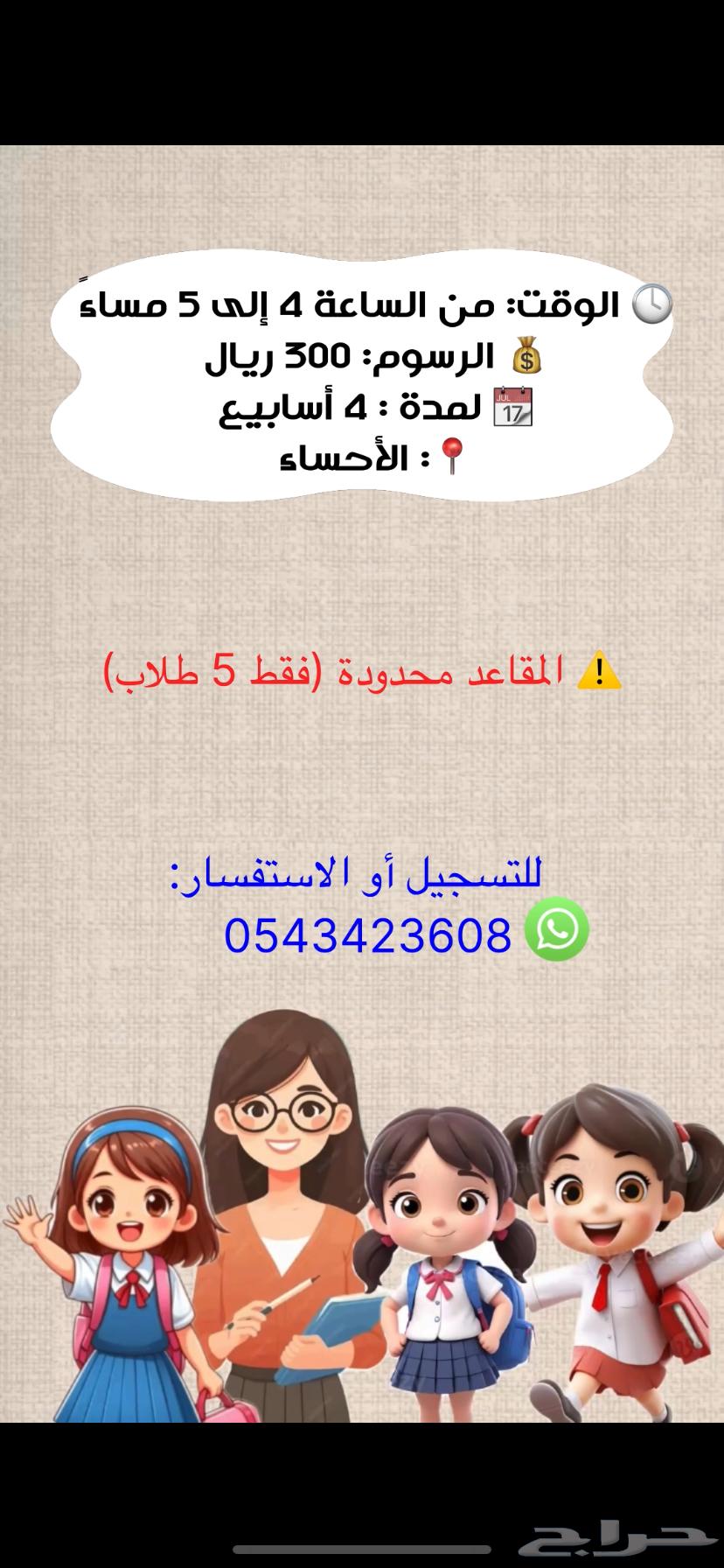 Private tutor - Foundation and follow-up64393568728194112