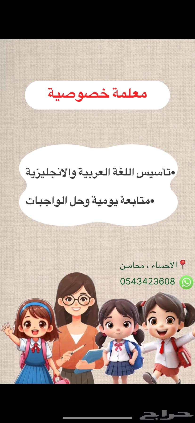 Private tutor - Foundation and follow-up64393568728194110