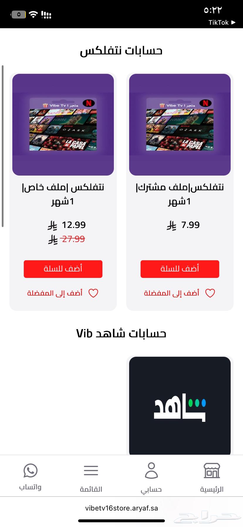 Netflix subscriptions, instant delivery, shared or private 7.99 Apple Pay64401063618177111